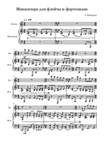 Miniature for flute and piano
